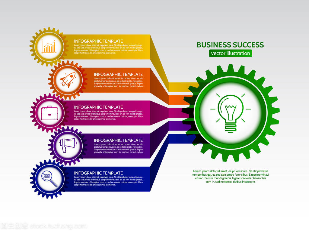 沟通与商务信息咨询 齿轮驱动的专业协作