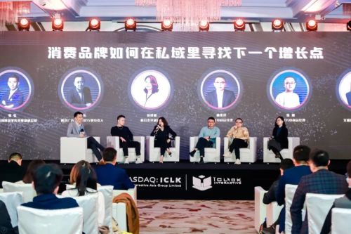 爱点击集团数字产品战略升级发布，助推企业商业数字化演进