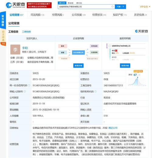 呆萝卜关联公司被列为失信被执行人，线上生鲜平台商业模式再引反思