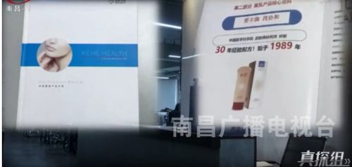 揭露江西协和健康咨询公司的套路 员工托词与产品吹嘘的真相
