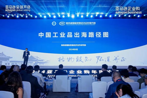 新上线工厂型卖家激增5倍，亚马逊企业购如何助力产业带释放创造力